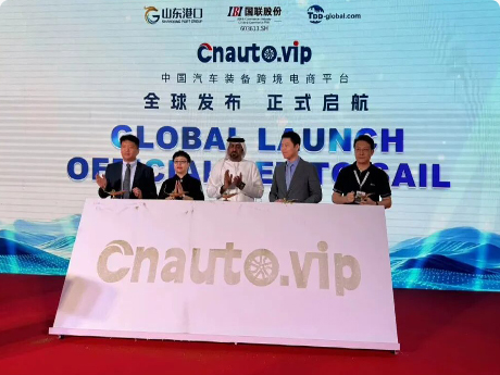  CNAUTO跨境平台全球发布会于阿联酋隆重召开