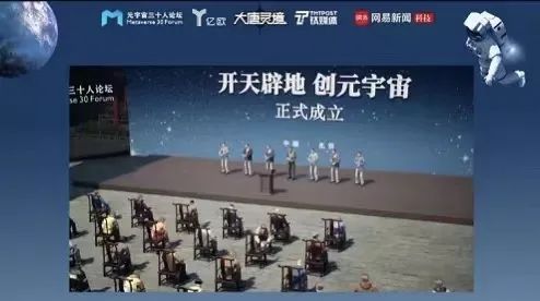 国联股份钱晓钧受邀出席第二届全球元宇宙大会并发表&ldquo;产业互联网和元宇宙&rdquo;主旨演讲