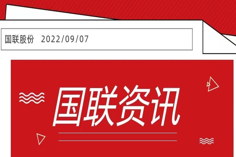 国联股份入选2022中国民营企业500强和中国服务业民营企业100强！