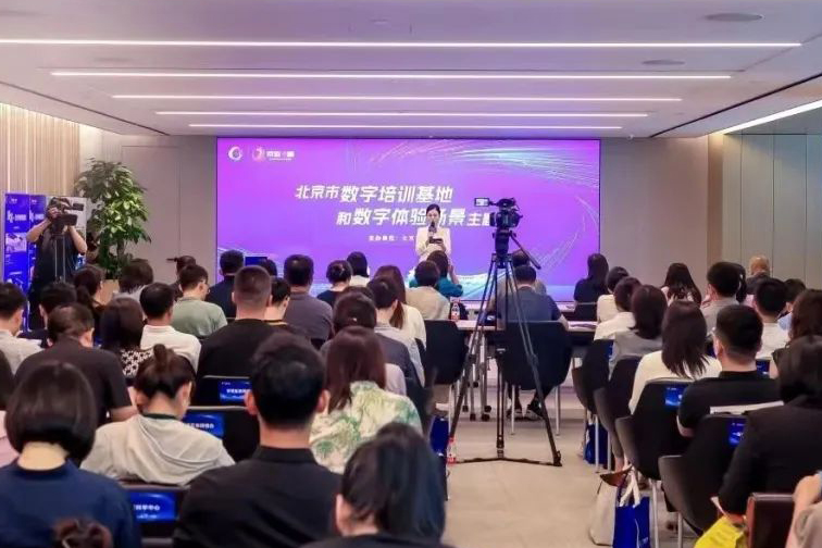 国联股份入选&ldquo;北京市全民数字素养与技能培训基地&rdquo;