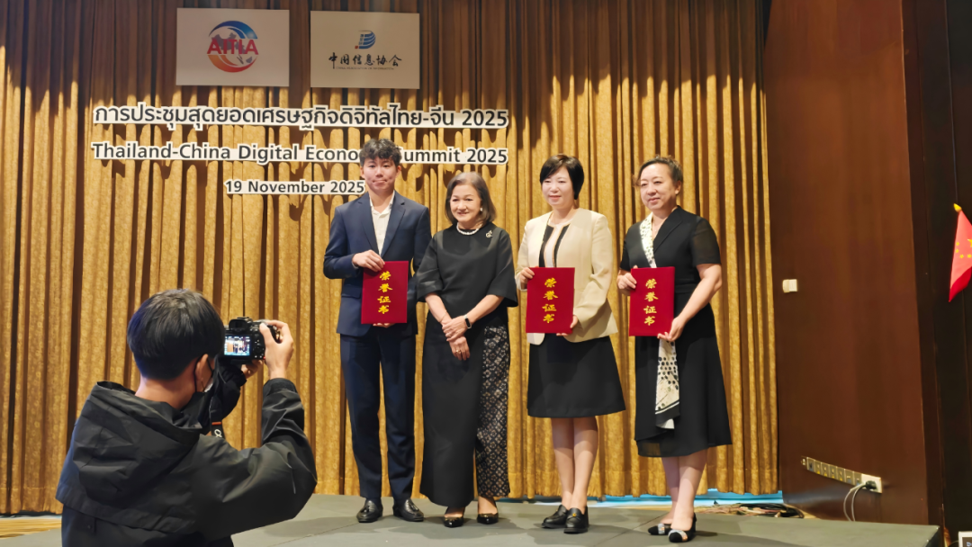 国联股份粮油多多赴泰出席中泰数字经济高峰论坛 跨境布局深化东南亚合作