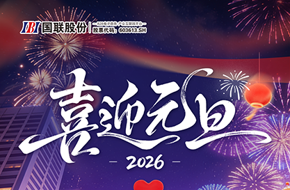 元旦 | 旦愿多喜乐 岁月常如新