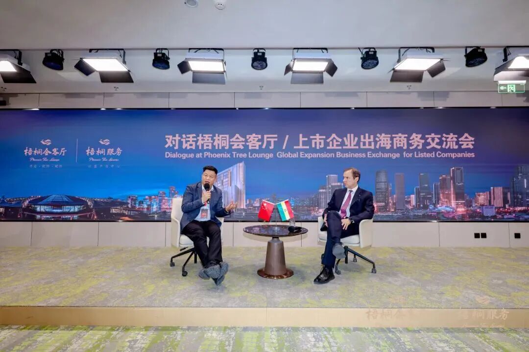 国联股份副总裁、玻多多CEO赵岩受邀出席梧桐会客厅拉美战略资源峰会