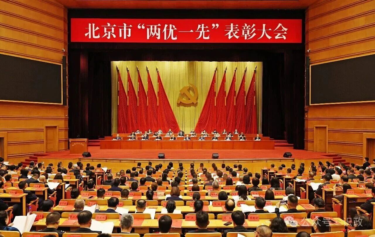 北京市&ldquo;两优一先&rdquo;表彰大会召开，国联股份荣获&ldquo;北京市新兴领域先进基层党组织&rdquo;称号