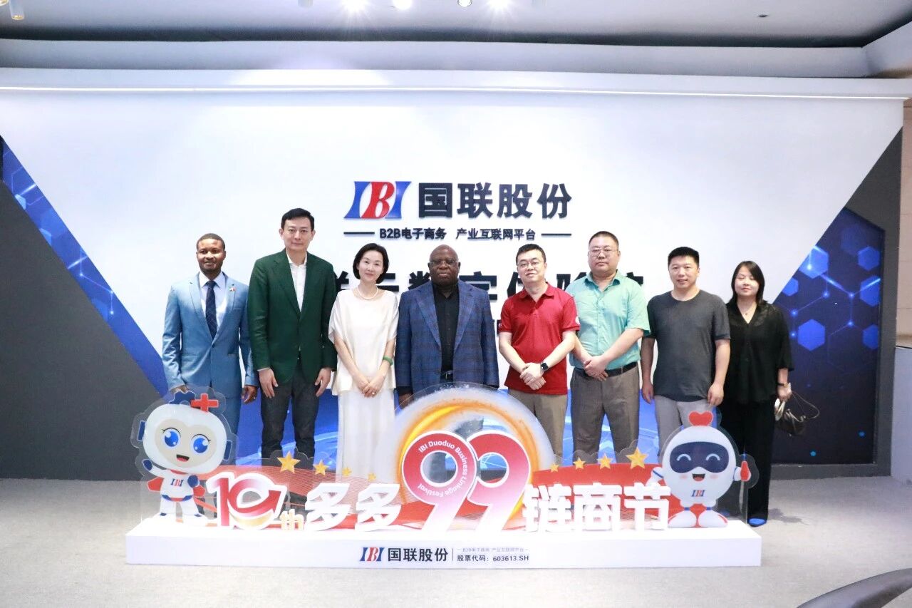 塞拉利昂驻华大使馆、中国大储能生态创新联合体到访国联股份 共商能源与产业数字化合作