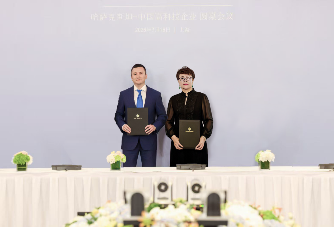 国联股份董事、TDD-Global创始人刘俊宅受邀参加哈萨克斯坦-中国高科技企业圆桌会议，并与阿拉木图市签署合作备忘录